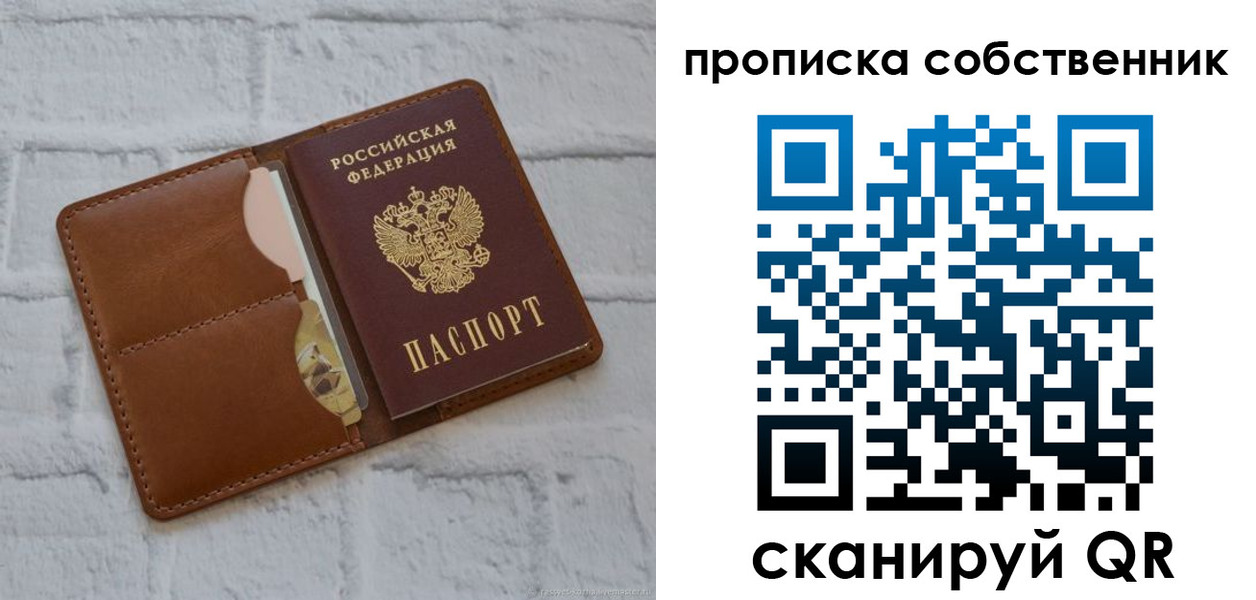 прописка поиск в Шебекино