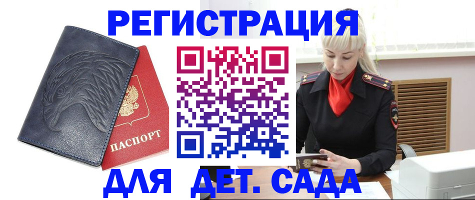 прописка для военкомата в Шебекино