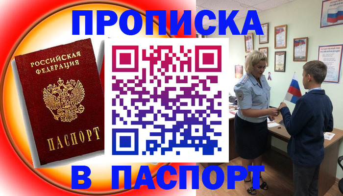 регистрация в Шебекино