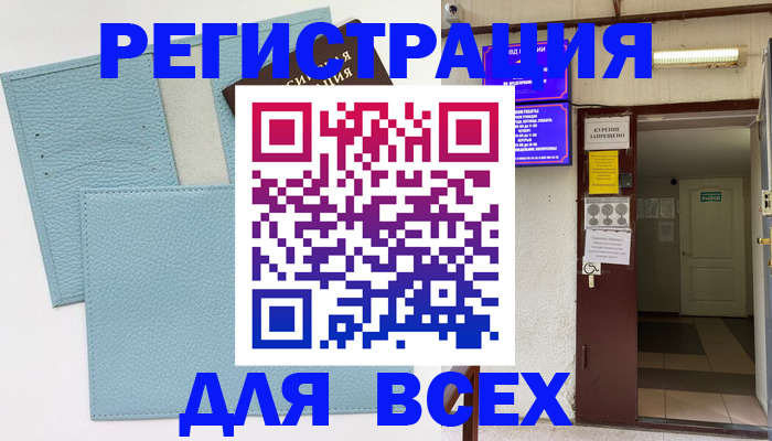 прописка гарантия в Шебекино