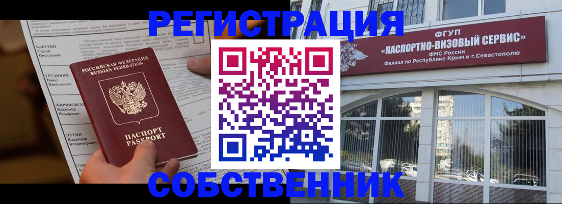 прописка для кредита в Шебекино