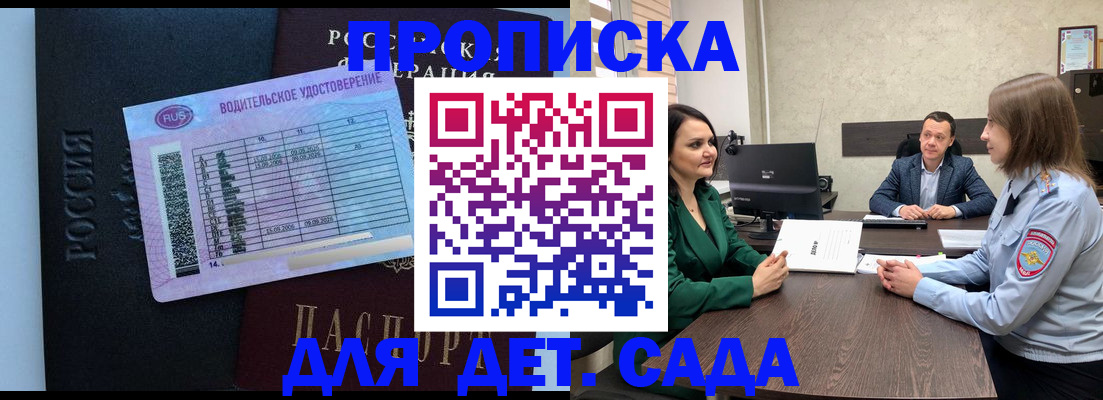 миграционный учет в Шебекино